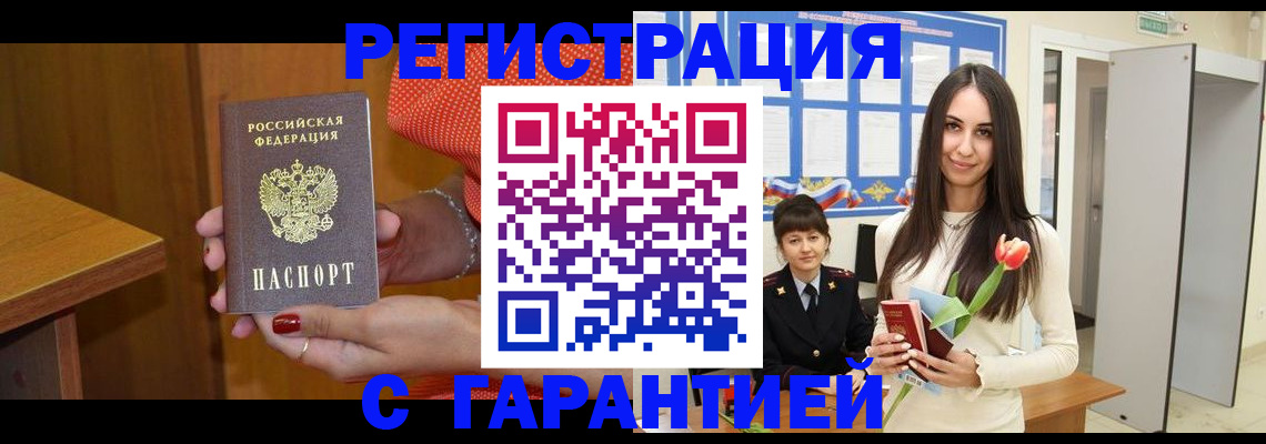 временная регистрация для школы в Тихвине