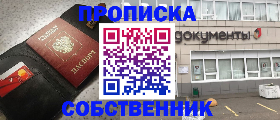 прописка ребенка в Тихвине