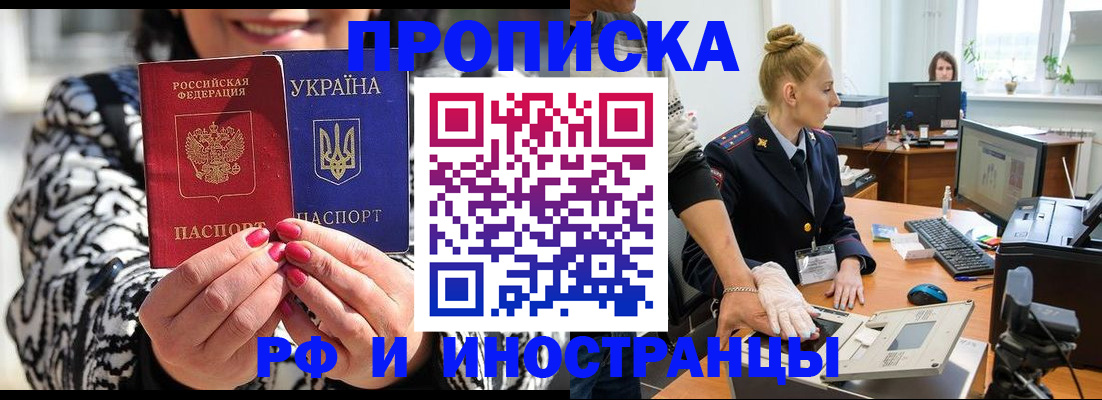 временная регистрация законно в Тихвине
