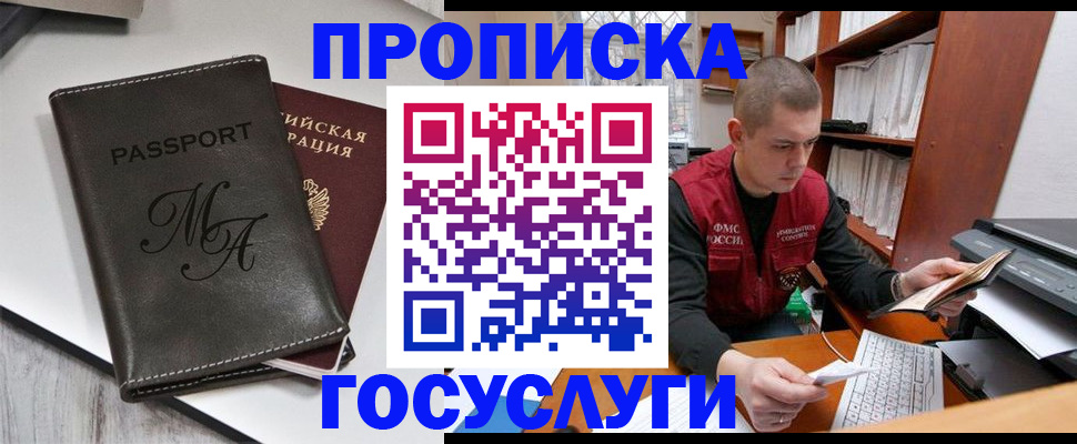 прописка паспорт в Тихвине