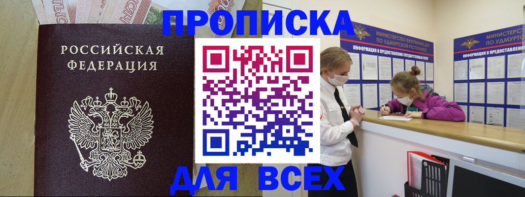 прописка регистрация в Тихвине