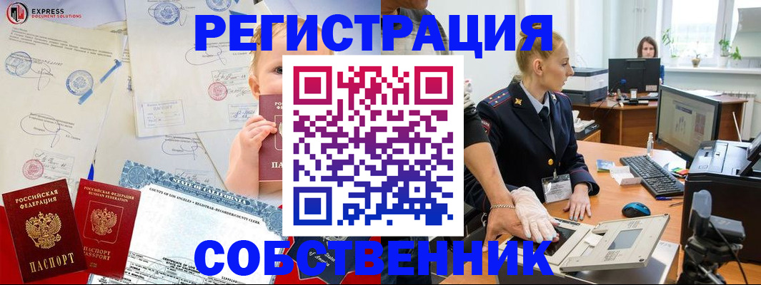 временная регистрация для всех в Тихвине